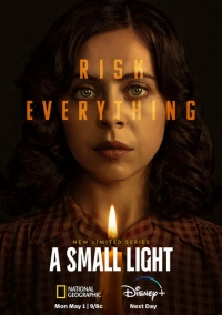 Маленький огонёк (2023)