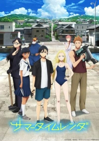 Летнее время (2022)