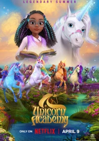 Академия единорогов (2023)